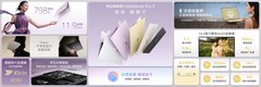 三款鸿蒙电脑今日首销，华为MateBook Pro S等新品上市