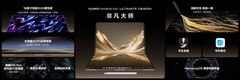 三款鸿蒙电脑今日首销，华为MateBook Pro S等新品上市