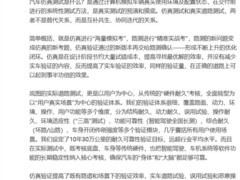 岚图卢放详解速成车争议：仿真与实车验证协同保障质量