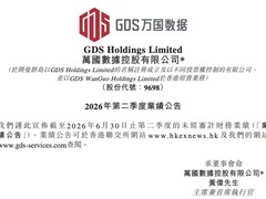 万国数据2026年Q2扭亏为盈，净利润8.38亿元，AI驱动业绩强劲增长