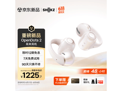 韶音OpenDots2 AI降噪耳机
