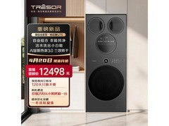 海信璀璨全家筒四筒洗烘一体机低价来袭