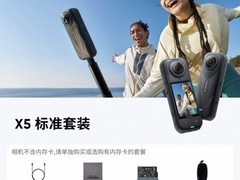 影石X5运动相机直降900仅2782元