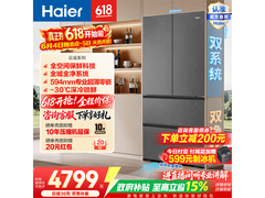 海尔503L风冷法式冰箱京东优惠价4372.71
