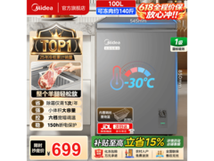 美的100L一级节能冰柜526元