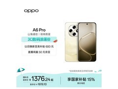 OPPO A6 Pro 5G手机活动，到手仅1401元