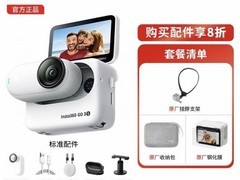 影石 GO 3S 相机直降，到手仅 1914 元