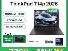 ThinkPad T14P 2025款限时特惠