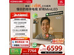 康佳100G10电视，满减折后6669元入手