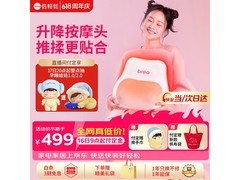倍轻松腰部按摩器京东特惠低至346元