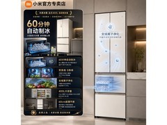 米家400L法式冰箱限时特惠