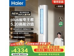 海尔3匹小红花空调，京东特惠低至4371元