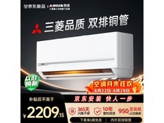 菱重三菱空调1.5匹智静母婴安睡机