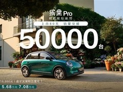 上汽通用五菱缤果Pro上市80天交付破5万台，高性价比纯电代步新标杆
