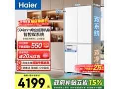 海尔小红花501L冰箱，京东到手仅3698元