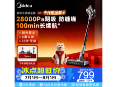 美的绿光显尘无线吸尘器，低至641元