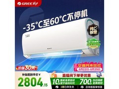 格力云锦三代空调1.5匹