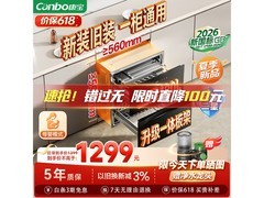 康宝120L消毒柜升级特惠，仅1239元