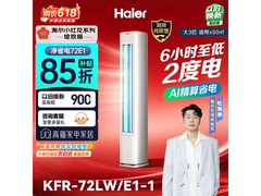 海尔2匹KFR - 50LW/E1 - 1空调优惠购