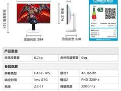 雷鸟U8 27英寸QD-MiniLED电竞显示器