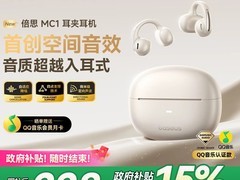 倍思气骨传导耳机，券后低至199元