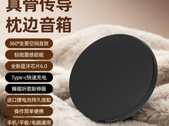 韶次元骨传导蓝牙音箱，80元直降至9.9元