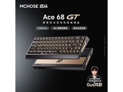 迈从Ace 68 GT幻影色键盘，到手559元