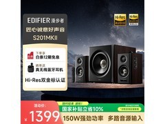漫步者Hi-Res双金标有源音箱低至1133元