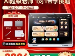 作业帮T50学习机限时特惠