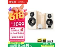 漫步者S880 MKII白色音箱热卖，低至971元