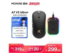 迈从A7V3 Ultra无线鼠标限时299元