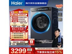 海尔云溪4.0 12kg滚筒洗衣机