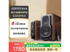 漫步者S2000MKIII黑胡桃HiFi音箱特惠