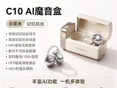 金运C10蓝牙耳机特惠，到手仅138元