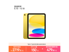 Apple iPad 11英寸2025款低至3477元