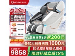 奥佳华OG7608太空舱按摩椅星云灰促销