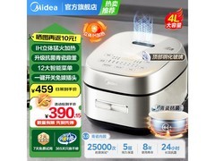 美的青瓷内胆电饭煲4L钜惠