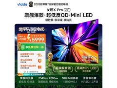 Vidda X Pro 75英寸QD-Mini LED电视钜惠
