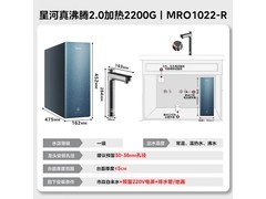 美的星河真沸腾2.0净水器