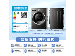 小天鹅TG10V28T洗衣机1112元