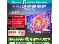 海信55英寸E3NH - PRO智能电视低至1239元