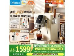 美的可爱多5820咖啡机京东优惠低至1329