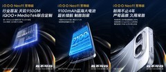 iQOO Neo11 至尊版&Z11定档8月18日，五星体验，胜不可挡