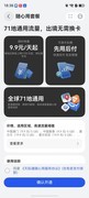 天际通落地即联网 小艺一键翻译,鸿蒙手机成出境游得力助手