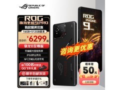 ROG 9 Pro 5G手机曜石黑16GB+512GB限时特惠