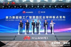 数智世界，一触即达：见证AI赋能制造，激活新质生产力