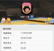 篮球经理115赛季新手攻略
