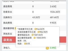 篮球经理115赛季新手攻略