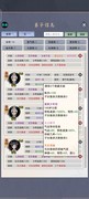 修仙家族模拟器：血脉体质融合全攻略