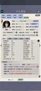 修仙家族模拟器：血脉体质融合全攻略